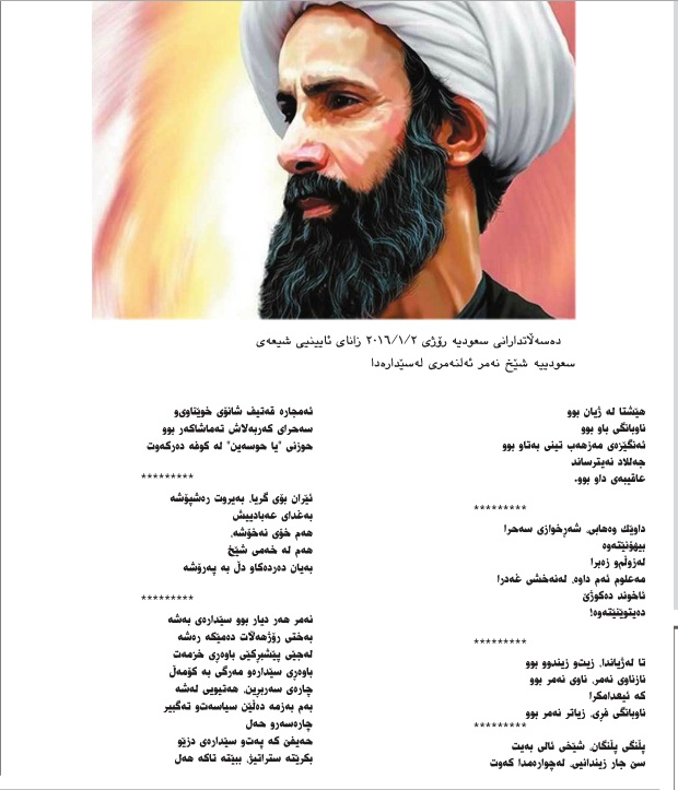 كوردستانى نوێ ئه‌لنمر به‌ 